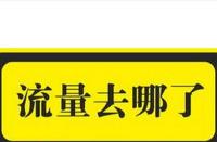 哪些因素會導致手淘首頁流量不穩(wěn)定？