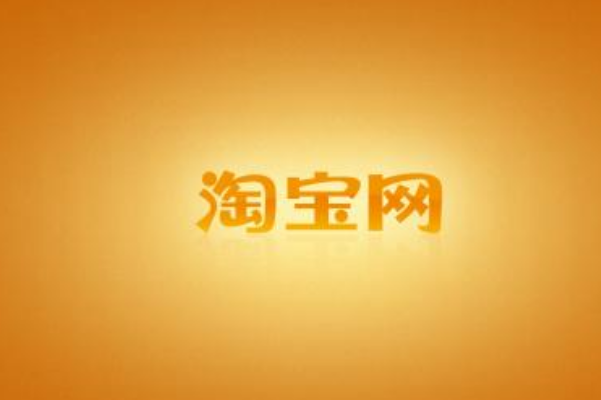 哪些因素在影響網(wǎng)店轉(zhuǎn)化率