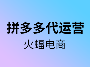 拼多多標(biāo)簽