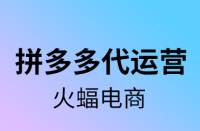 拼多多產(chǎn)品主圖如何制作？