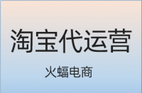 怎樣使淘寶商品的排名更高？