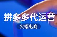 拼多多價格區(qū)間較大該如何設(shè)定？