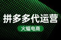 在拼多多平臺(tái)上面與不認(rèn)識(shí)的人拼單安全靠譜嗎？