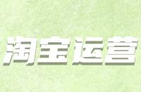 外部鏈接可以放在淘寶詳情頁嗎？