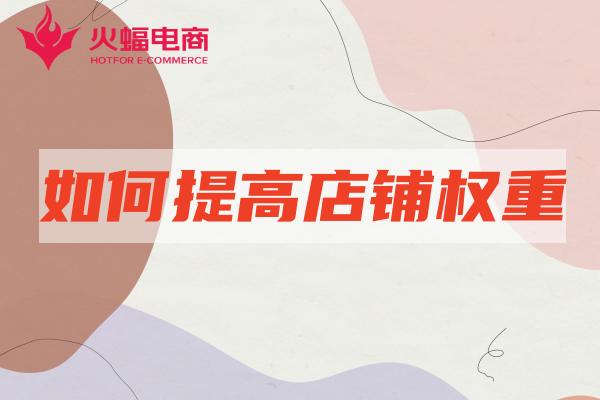 正規(guī)的淘寶代運營去哪里找