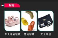 火蝠早報(bào)：99大促收官TikTok Shop哪些產(chǎn)品最熱賣？