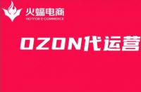 OZON代運(yùn)營有什么好處？收費(fèi)模式有哪些？ 