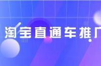 直通車省油寶怎么開？如何開車？