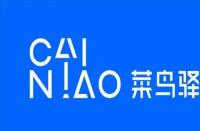 【火蝠】菜鳥(niǎo)與安歌科技簽署合作協(xié)議推動(dòng)供應(yīng)鏈升