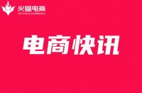 廣州啟動第二屆雙11城市購物節(jié)將通過京東、美團等平臺發(fā)放